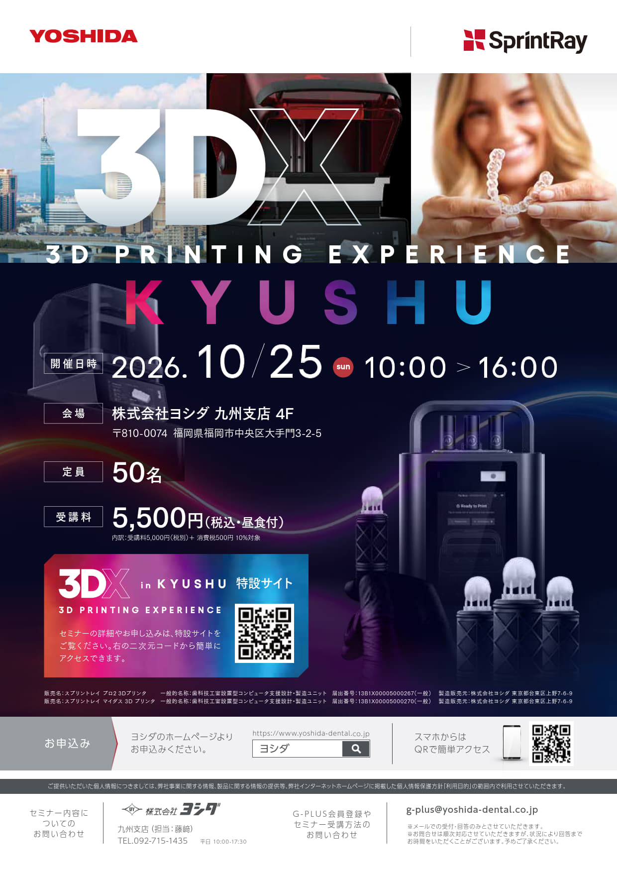 3DX in KYUSHU